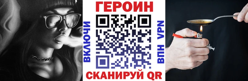 Героин Афган Тотьма