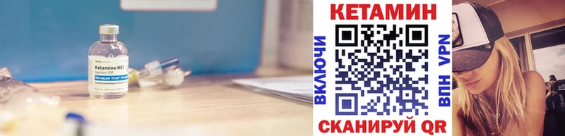 где найти Тотьма Кетамин ketamine