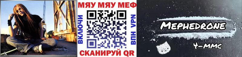 Меф mephedrone  kraken ссылки  Тотьма  закладка 