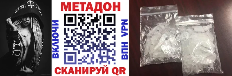 мега ссылка  Тотьма  Метадон methadone 
